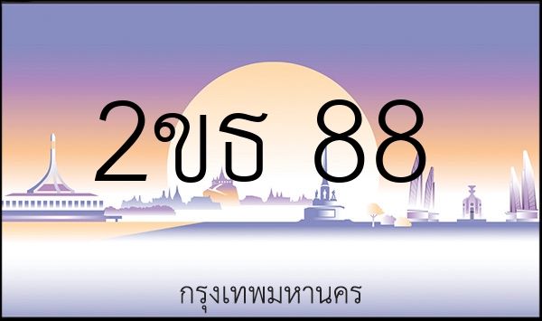 2ขธ 88